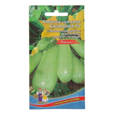Casanova zucchini seeds, F1, 5 pcs.-2