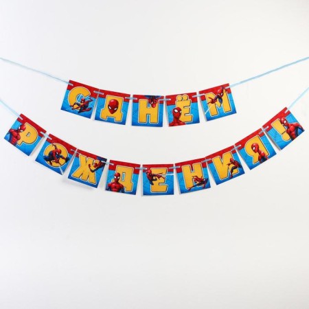 Garland on the tape "Happy Birthday", length 215 cm, spider-man-2