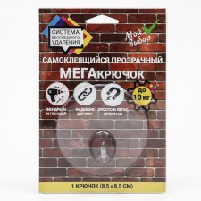 A self -adhesive transparent hook with a system of without a trace of 8.5*8.5 cm, up to 10 kg, 1 pc