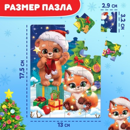 Puzzle "We celebrate the New Year", 24 elements-1