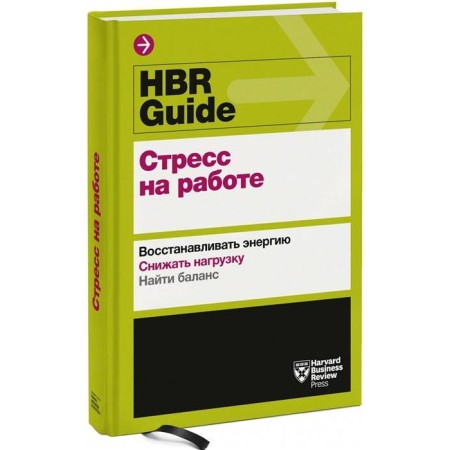 MYTH. Personal development. HBR Guide. Stress at work. Harvard Business Review