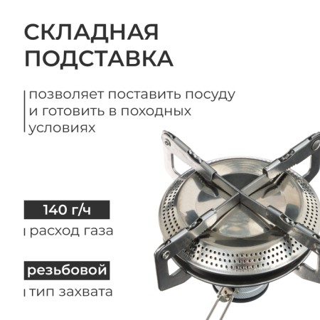 Portable plate, gas, 17 cm-1