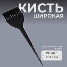 Hair coloring brush, wide, 21 x 6 cm, black color