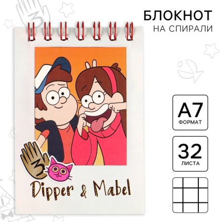 Notepad A7 32 L on the crest Dipper and Mabel, Gravity Falls