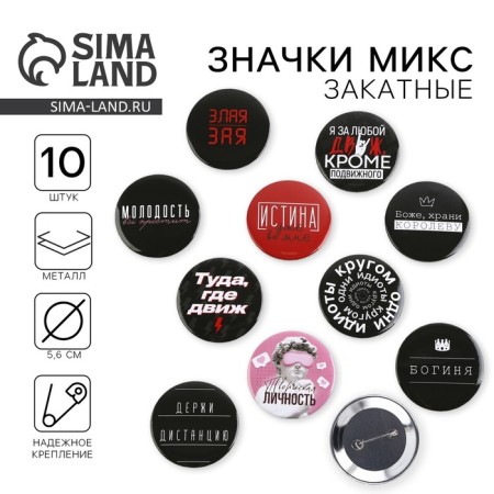 Setting icon "with a joke" d = 56mm mix