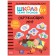 Activities with stickers. Set. 6+