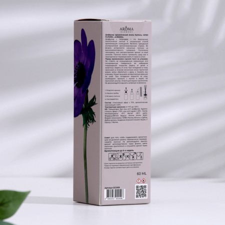 Aromatic diffuser, Wind Flower, 60ml-3