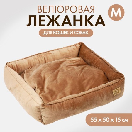 Lynchik for cats and dogs velor Pet Lab, 55 x 50 x 15 cm, beige-1