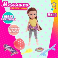 Active Walk doll with accessories, mix