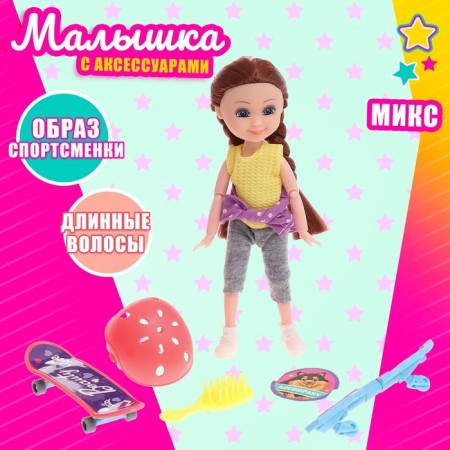 Active Walk doll with accessories, mix
