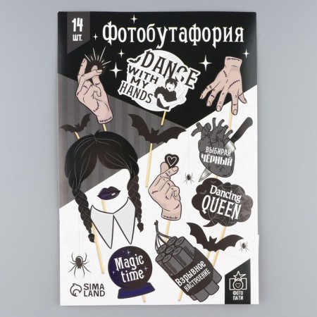 Набор фотобутафории "Dancing queen", 14 предм. 20 х 30 см-2