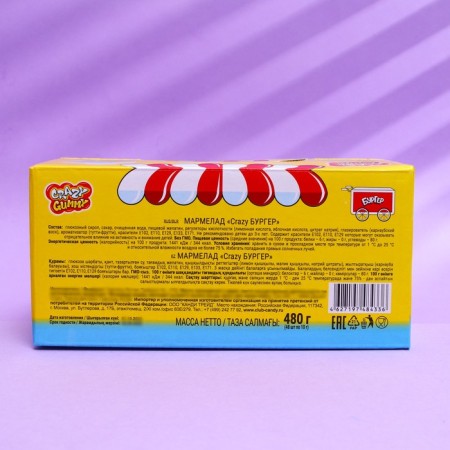 Marmalade Crazy Burger, 10 g-3