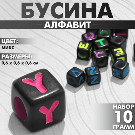 Acrylic bead "Alphabet" English letters (mix) Neon, 6 × 6 mm, set 10 g, color