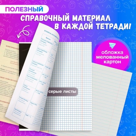 A set of subject notebooks 48 sheets "3D", 10 items, with reference material, covered cardboard, block No. 2, whiteness 75% (gray sheets)-1
