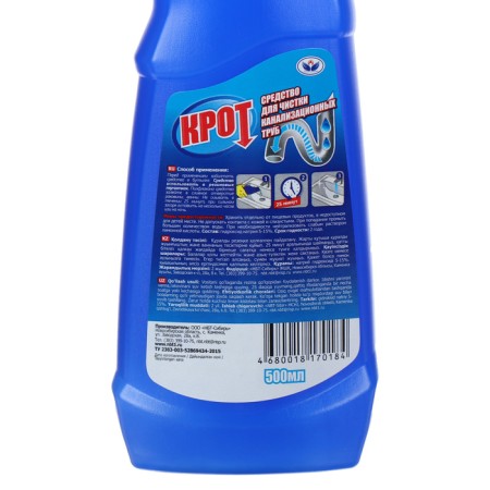 Front sewer pipe cleaning tools, 500 ml-1