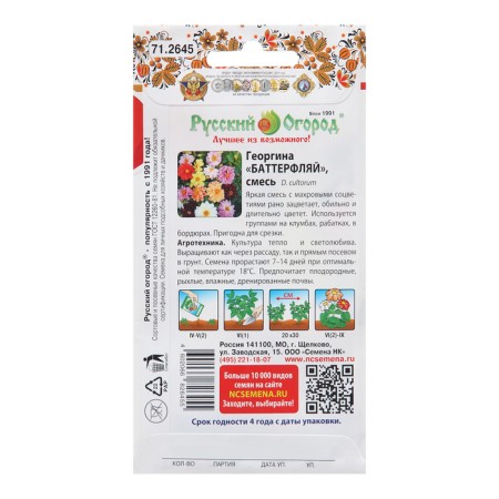 Batterflya flower seeds "Butterfly", 200%, 0.5 g-1