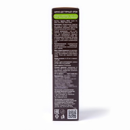 Cream "Zink-Digthry" care for psoriasis, 30 ml-2