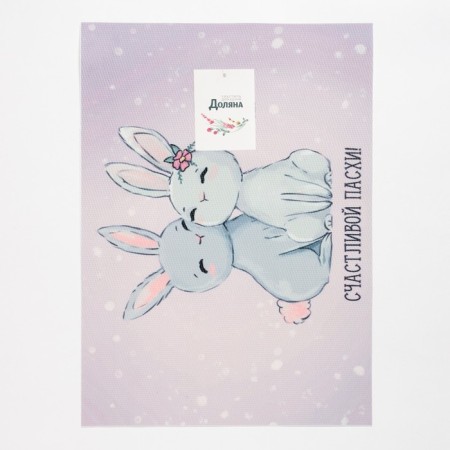 A napkin on the table of the "Happy Easter!" PVC 40*29cm-4