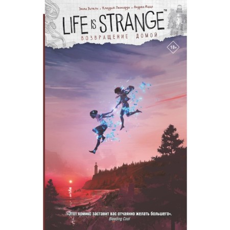 Life is Strange. Homecoming. Vicheli E., Leonardi K.