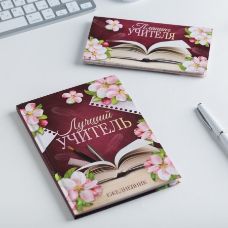Gift set "For the best teacher": A5 diary, 80 sheets and planning 50 sheets-5
