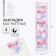 Magnetic bookmarks in a postcard, 4 pcs "Universe"