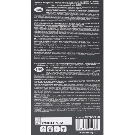 Benovy gloves nitrilic blue blue 3 g S 100 pairs-4