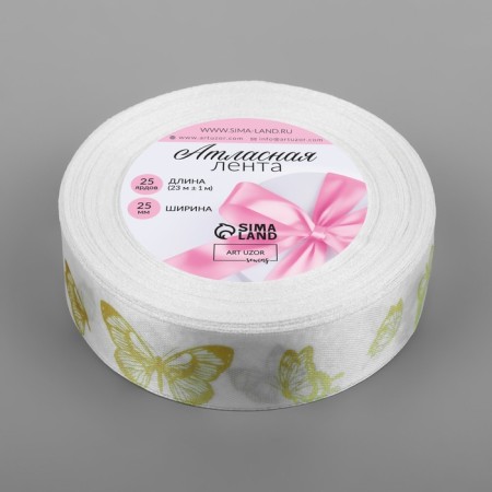 Satin tape "Golden butterflies", 25 mm, 23 ± 1 m, white color-1