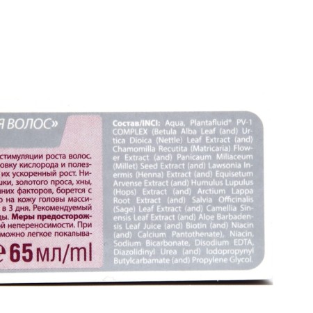 Nicotinic acid for hair 911 with plant growth stimulant, 65 ml-2