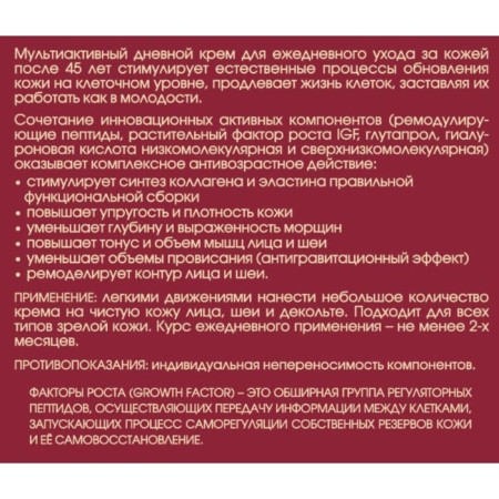 Daily modeling cream Kora, 50 ml-1