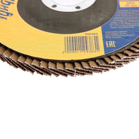 Circle of petal end tundra, 125 x 22 mm, P40-1
