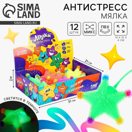 Anthistress Mick "Stars", Mix colors, in showbox