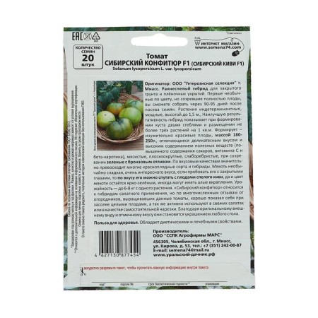 Siberian kiwi tomato seeds, 20 pcs.-3