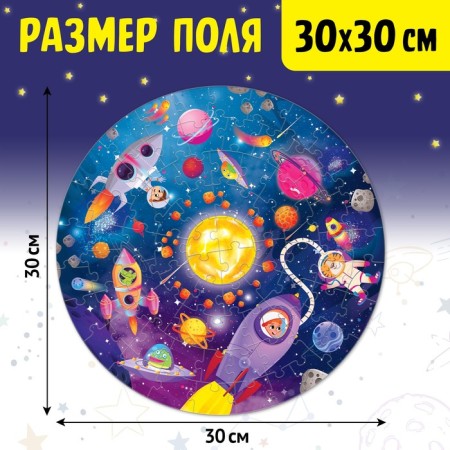 Round Puzzle "Space Adventures", 77 parts-1