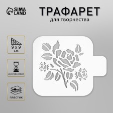 Plastic stencil 