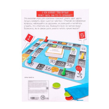 Board game "Read thoughts"-11