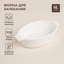 Baking form of heat -resistant ceramics SL Home 