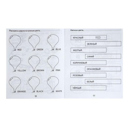 Workbook "English for kids", part 2-2