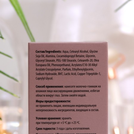 PHARMLEVEL COPPER Updating milk, 150 ml-3