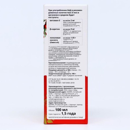 Altai sea buckthorn altai is 180%, 100 ml-2