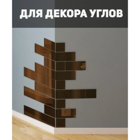 Interior stickers "bricks", mirror, wall decor, set 18 pcs, 15 x 6 cm-3