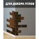 Interior stickers "bricks", mirror, wall decor, set 18 pcs, 15 x 6 cm
