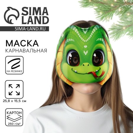 Carnival New Year's mask "Milash" for the New Year, 25.8 x 15.6 cm