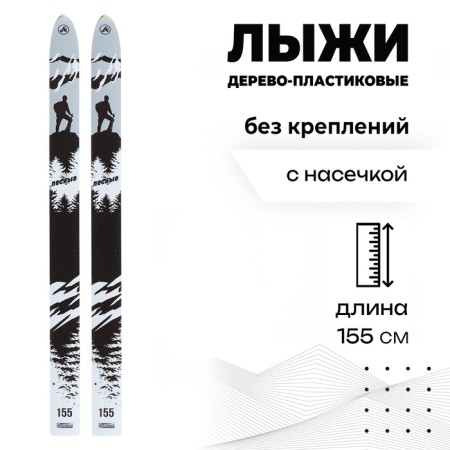 Wood-plastic skiing "forest", 155 cm, with a notch, the color of mix