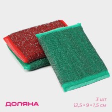 Set of scraper sponge for washing dishes with steel shavings of a shade, reinforced, 3 pcs, 13 × 9 × 1.5 cm