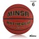 MinSA basketball ball, match, Microfiber PU, glued, 8 panels, p. 6