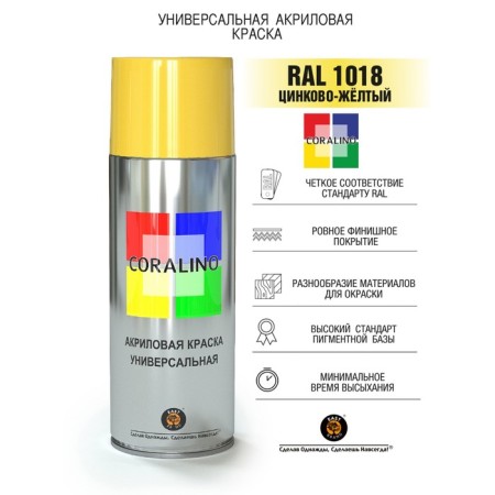 Aerosol paint enamel zinc yellow 520ml Coralino Ral1018
