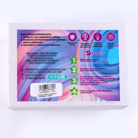Слайм BOX 4 клея, набор по созданию слайма-4