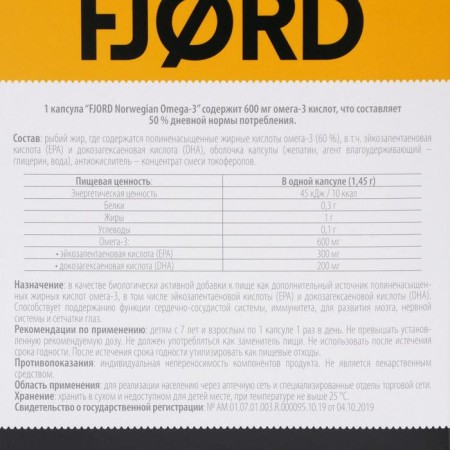 Norwegian omega-3 fjord 60 capsules, 87 g-2