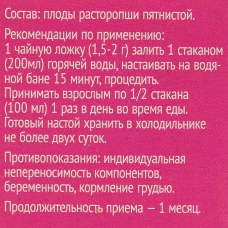Расторопша плоды, 50 г-2
