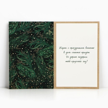 Postcard "Happy New Year!", Festive Christmas tree, 12 x 18 cm, New Year-1
